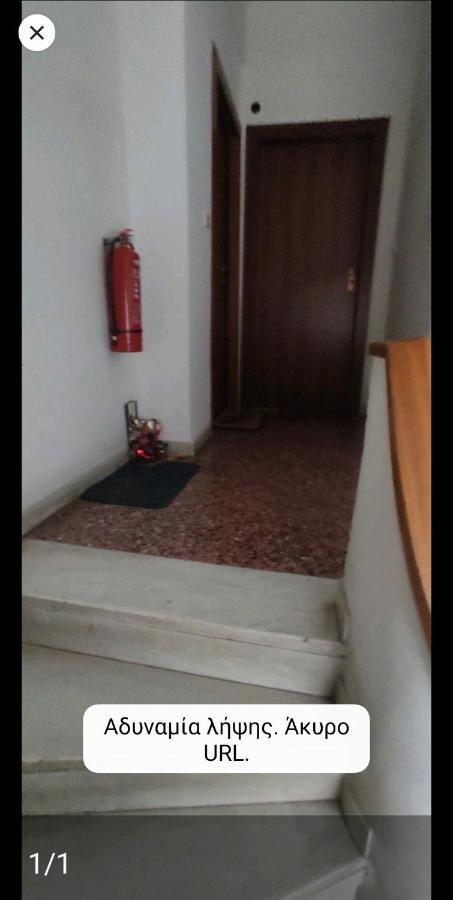 Lg Apartment Bnb Athen Eksteriør bilde